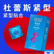 杜蕾斯 热感装（Durex Intense Warming）