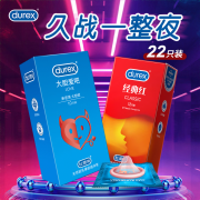 杜蕾斯 芬香装（Durex Scented）