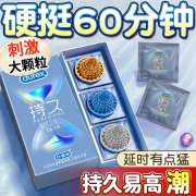杜蕾斯 波点螺纹装（Durex Pleasuremax）